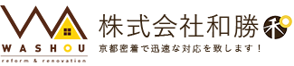 京都の株式会社和勝がエクステリアリフォームについてご案内します。
